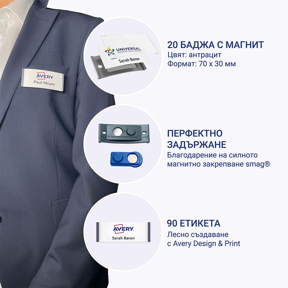 Магнитен бадж Avery 70/30 черен 20+90бр | JAR Computers Магнитен бадж Avery 70/30 черен 20+90бр