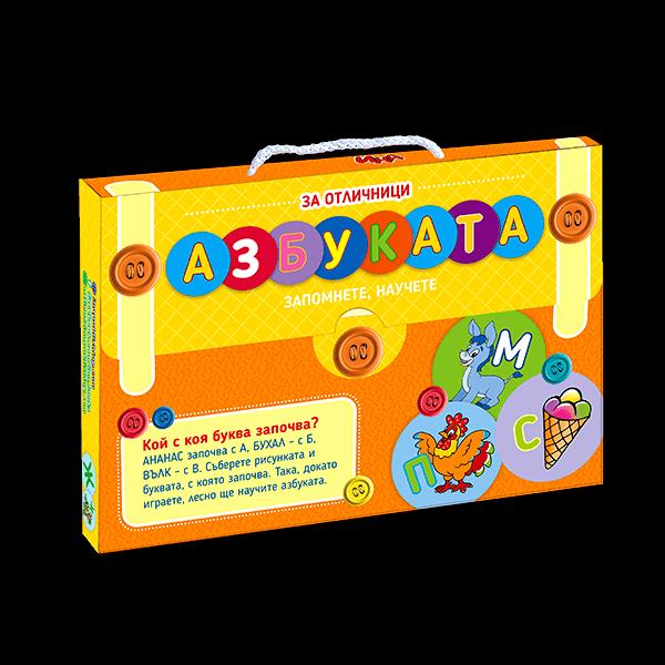 Куфарче за отличници - Азбуката, запомнете, научете | JAR Computers Куфарче за отличници - Азбуката, запомнете, научете