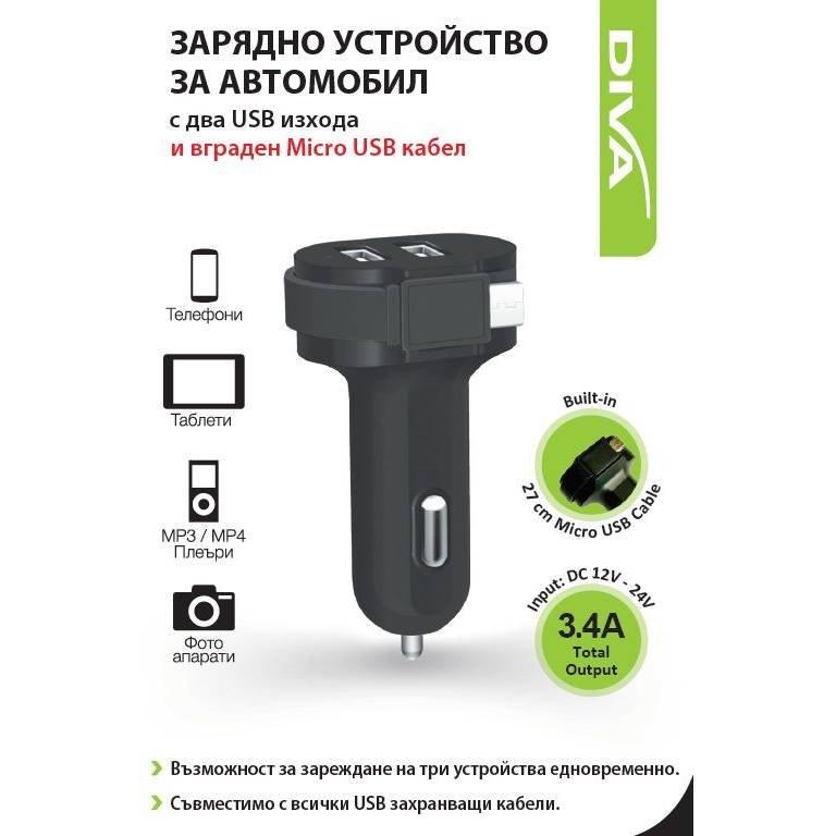 Зарядно устройство DIVA 2 USB + кабел micro USB 12V/5V 3.4A | JAR Computers Зарядно устройство DIVA 2 USB + кабел micro USB 12V/5V 3.4A
