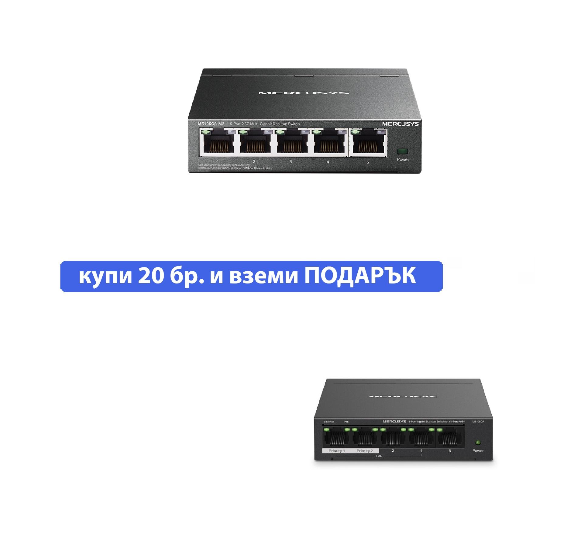 5-портов настолен гигабитен комутатор Mercusys MS105GS - EOL