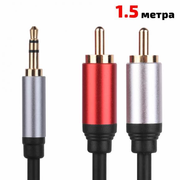 CABLE-2RCA-3.5/150 SHQ
