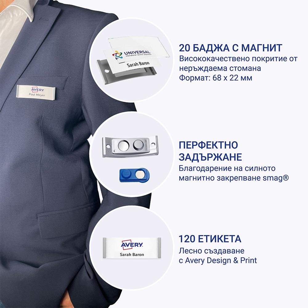 Магнитен бадж Avery 68/22 сив 20+120бр | JAR Computers Магнитен бадж Avery 68/22 сив 20+120бр