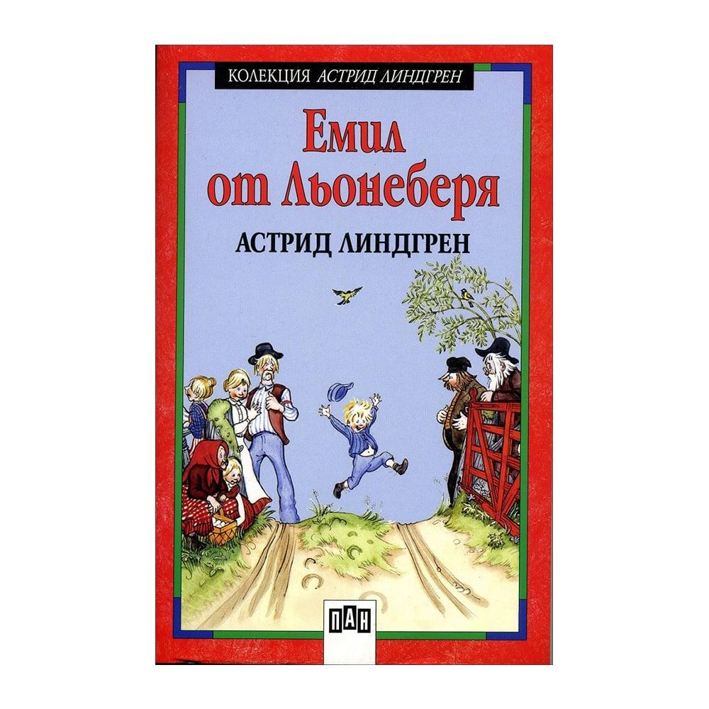 Емил от Льонеберя, твърда корица | JAR Computers Емил от Льонеберя, твърда корица