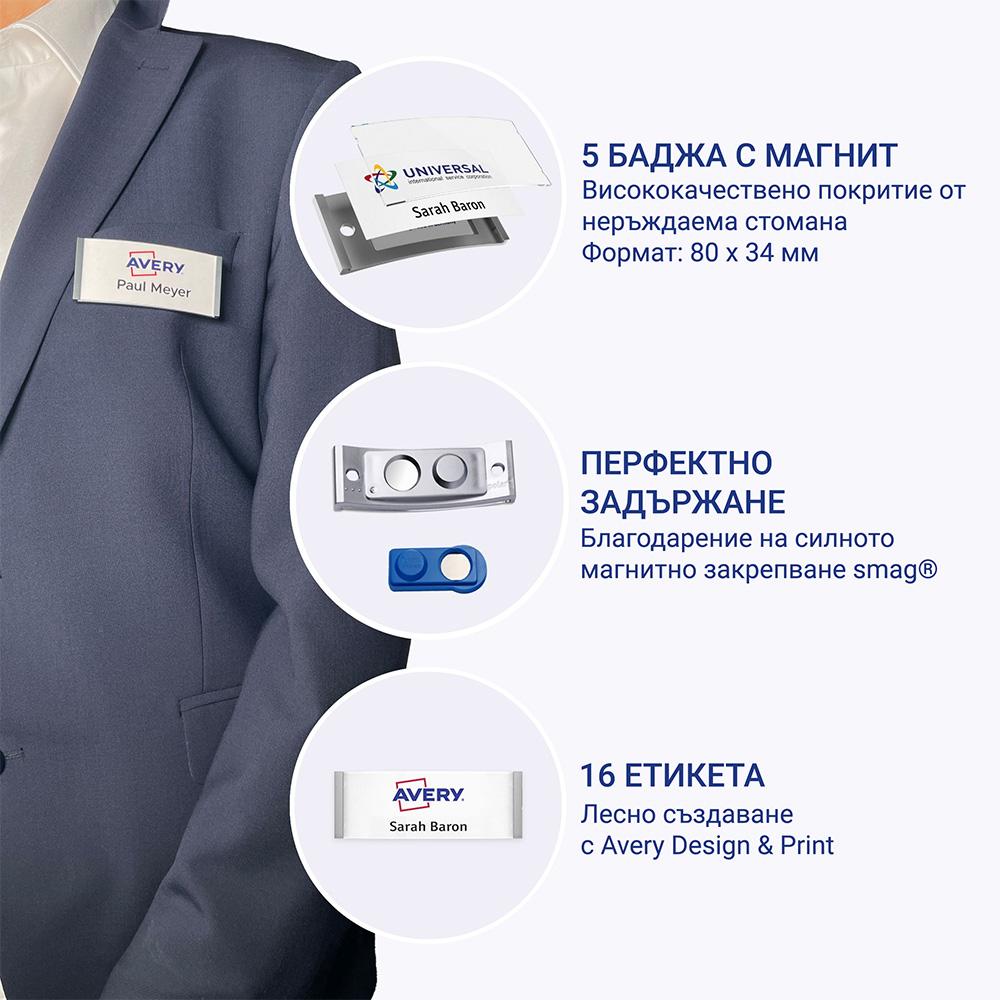 Магнитен бадж Avery 80/34 сив 5+16бр | JAR Computers Магнитен бадж Avery 80/34 сив 5+16бр