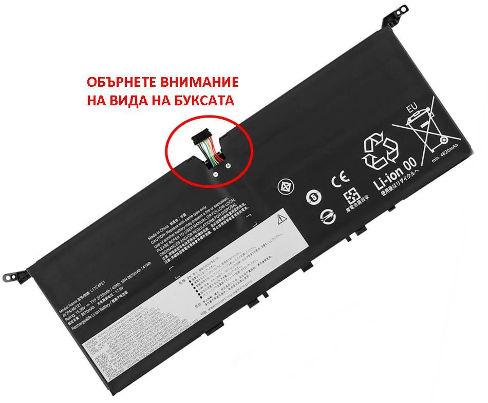 Батерия за Lenovo IdeaPad 730S YOGA S730-13IWL L17C4PE1 | JAR Computers Батерия за Lenovo IdeaPad 730S YOGA S730-13IWL L17C4PE1