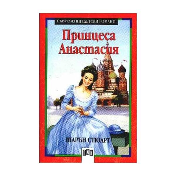 Принцеса Анастасия | JAR Computers Принцеса Анастасия