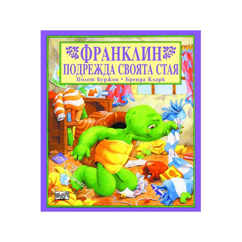 Франклин подрежда своята стая | JAR Computers Франклин подрежда своята стая