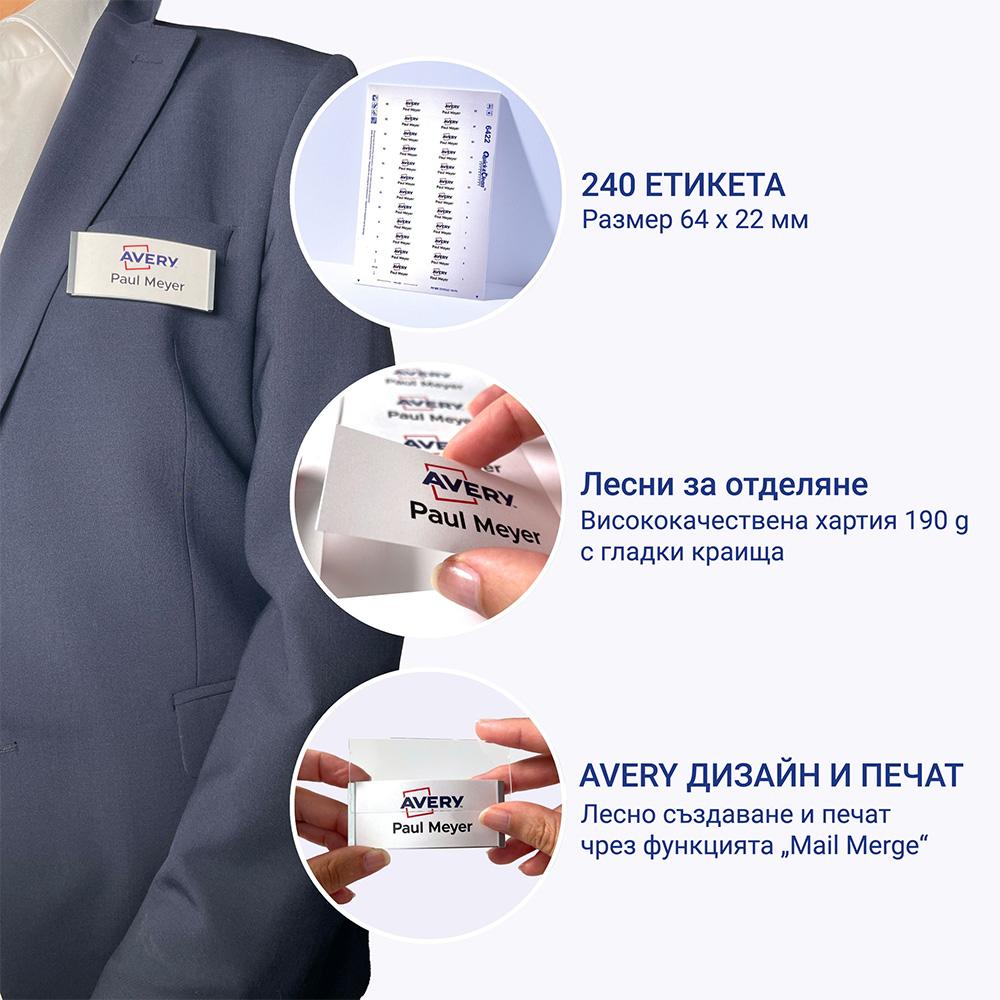Етикети за бадж Avery 64/22 24ет 10л | JAR Computers Етикети за бадж Avery 64/22 24ет 10л