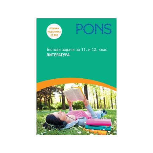 Тестови задачи по литература, за 11 - 12 клас, Pons | JAR Computers Тестови задачи по литература, за 11 - 12 клас, Pons